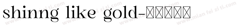 shinng like gold字体转换